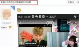 爆料卢本伟的直播视频,揭秘背后惊人真相