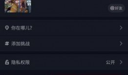 抖音爆料现场怎么弄视频,轻松捕捉精彩瞬间